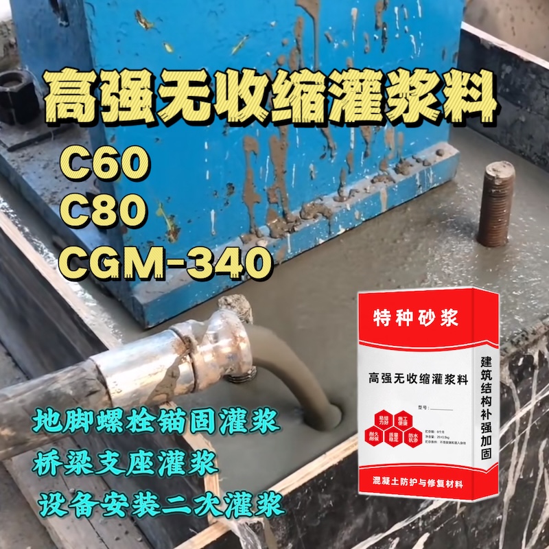 千阳灌浆料施工需要振捣吗？